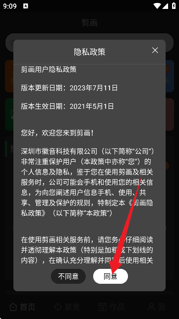 APP