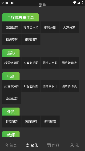 APP