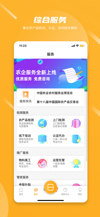 r(nng)app