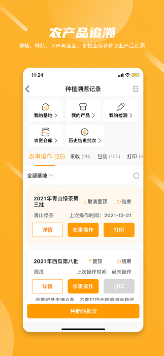 r(nng)app