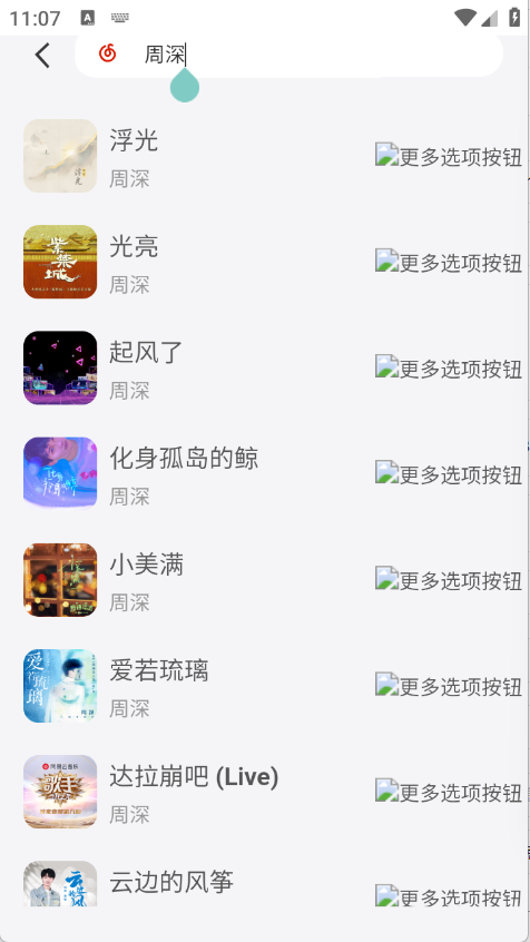 EX?Music