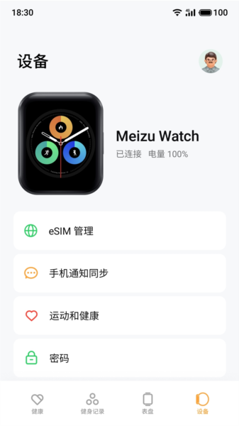 崩app