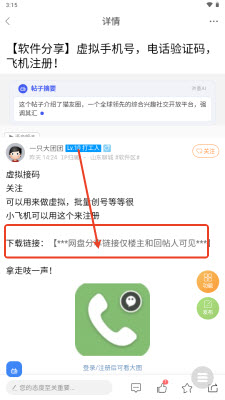 b^(q)d2025׿°汾-b^(q)appM(fi)֙C(j)氲׿dv1.0