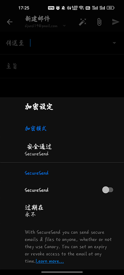 Canary MailDƬ7
