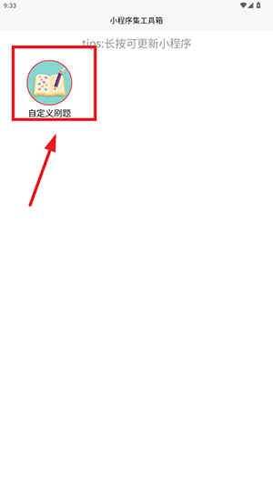 С򼯹APP׿d°-С򼯹APPM(fi)d֙C(j)v1.0.0