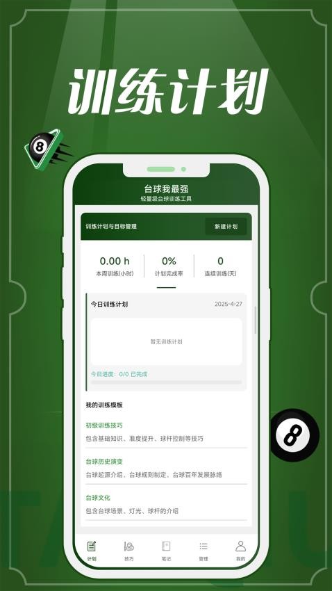 _(ti)(qing)APP؈D