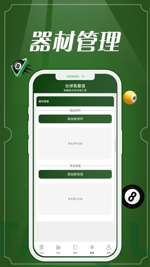 _(ti)(qing)APP؈D