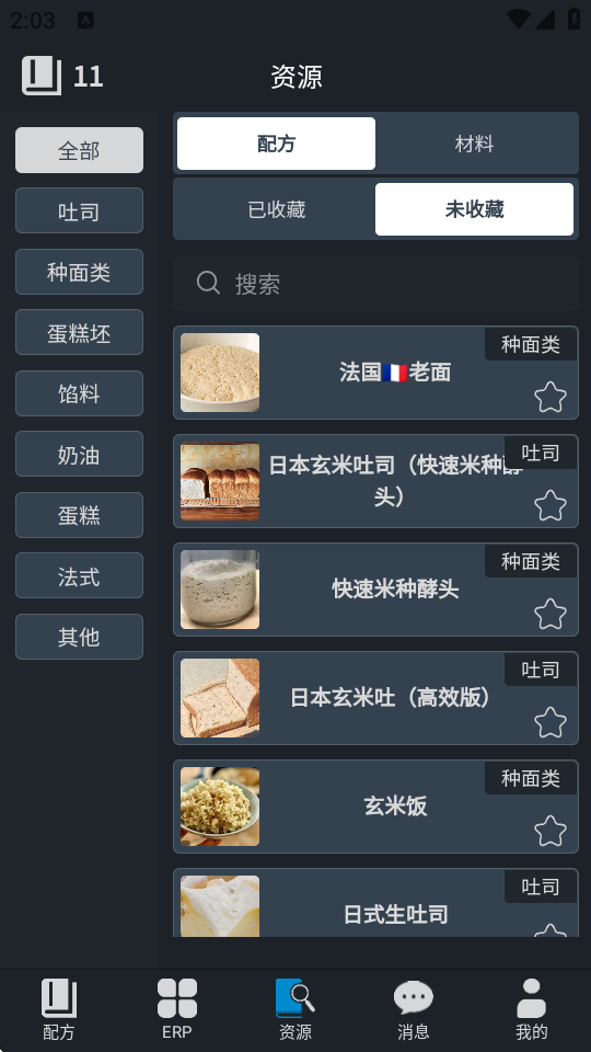 BakeManager潳؈D