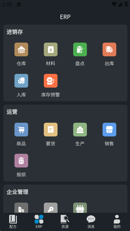 BakeManager潳؈D
