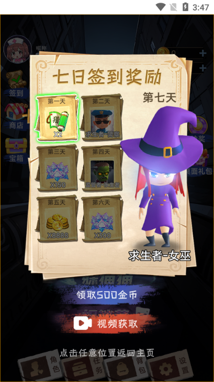 猎梦空间小游戏截图