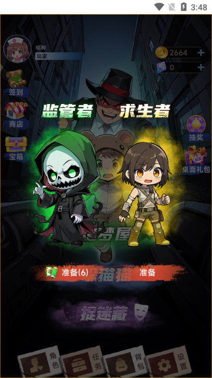 猎梦空间小游戏截图