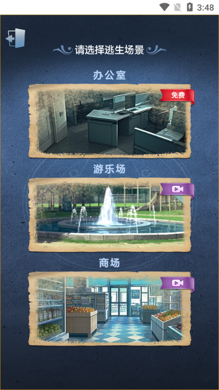 猎梦空间小游戏截图