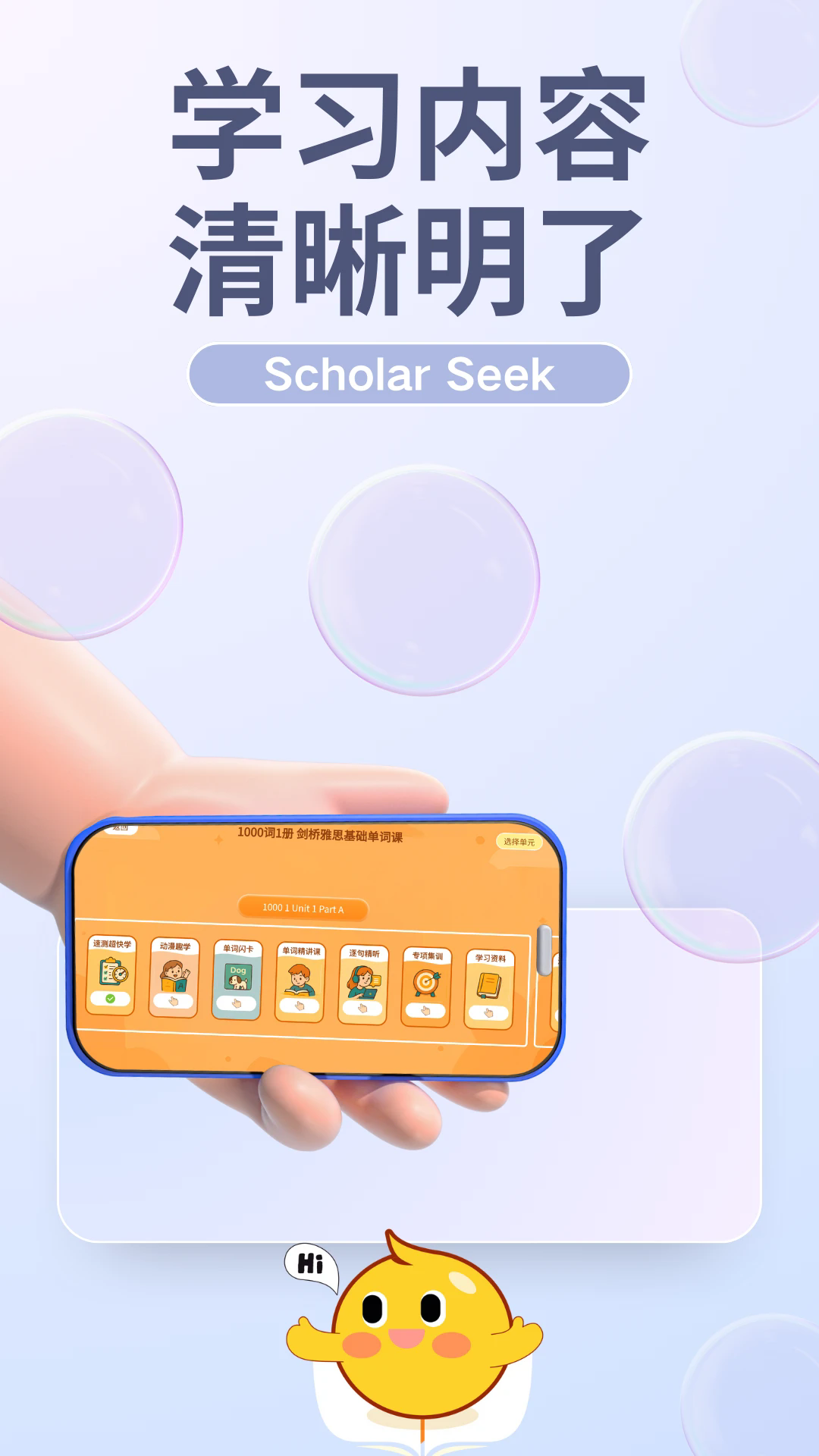ScholarSeekAPPd؈D