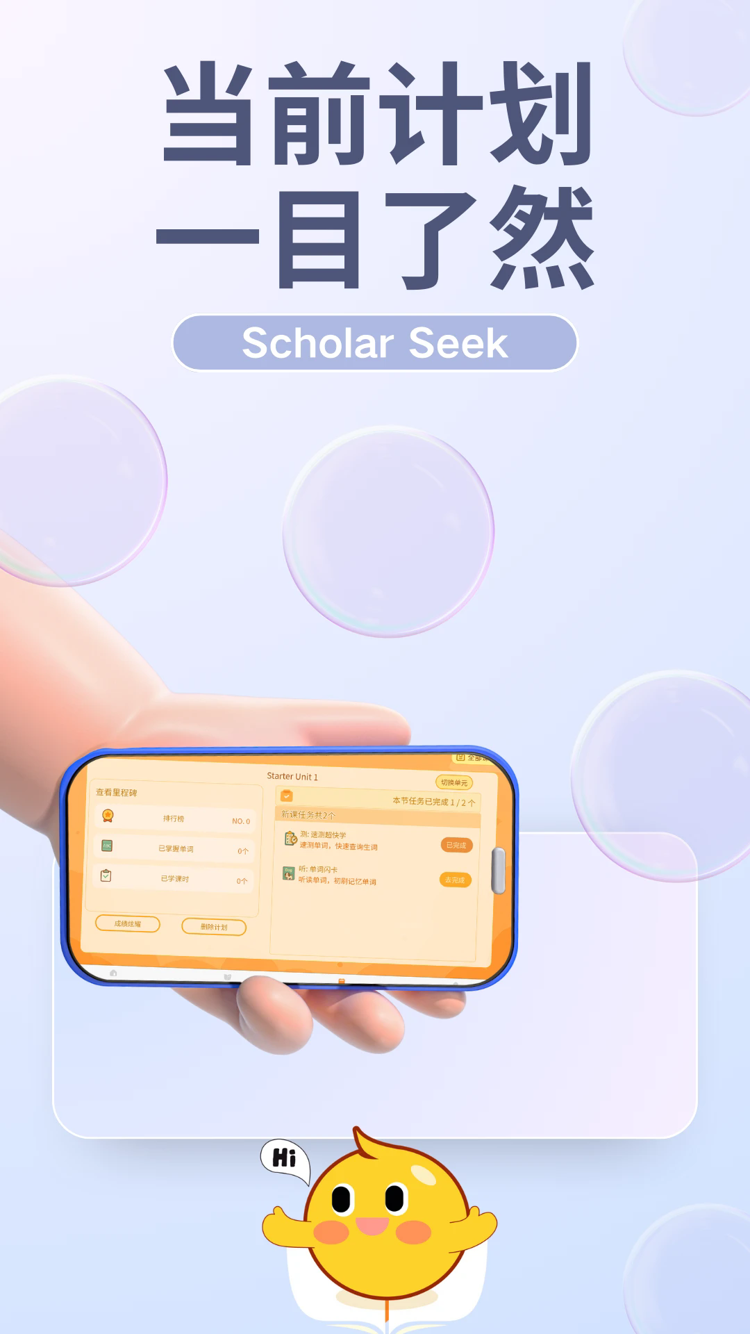ScholarSeekAPPd؈D