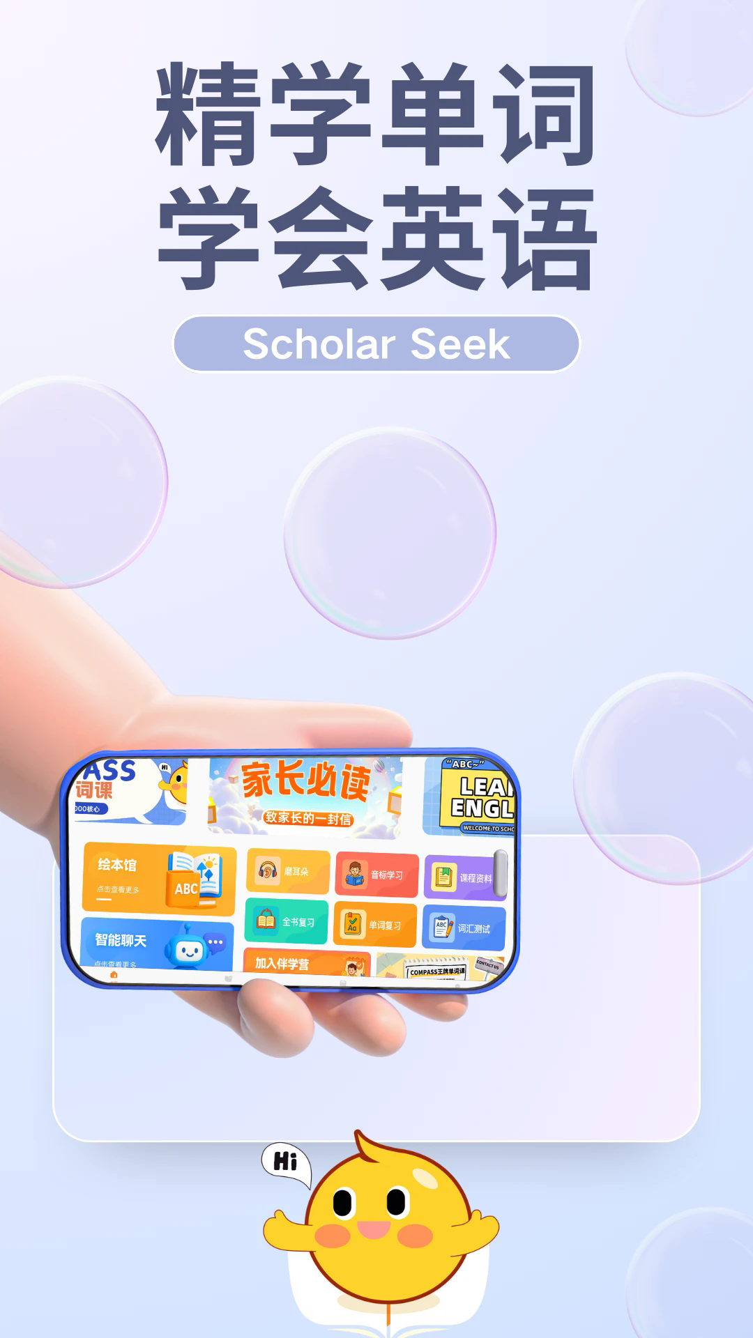 ScholarSeekAPPd؈D