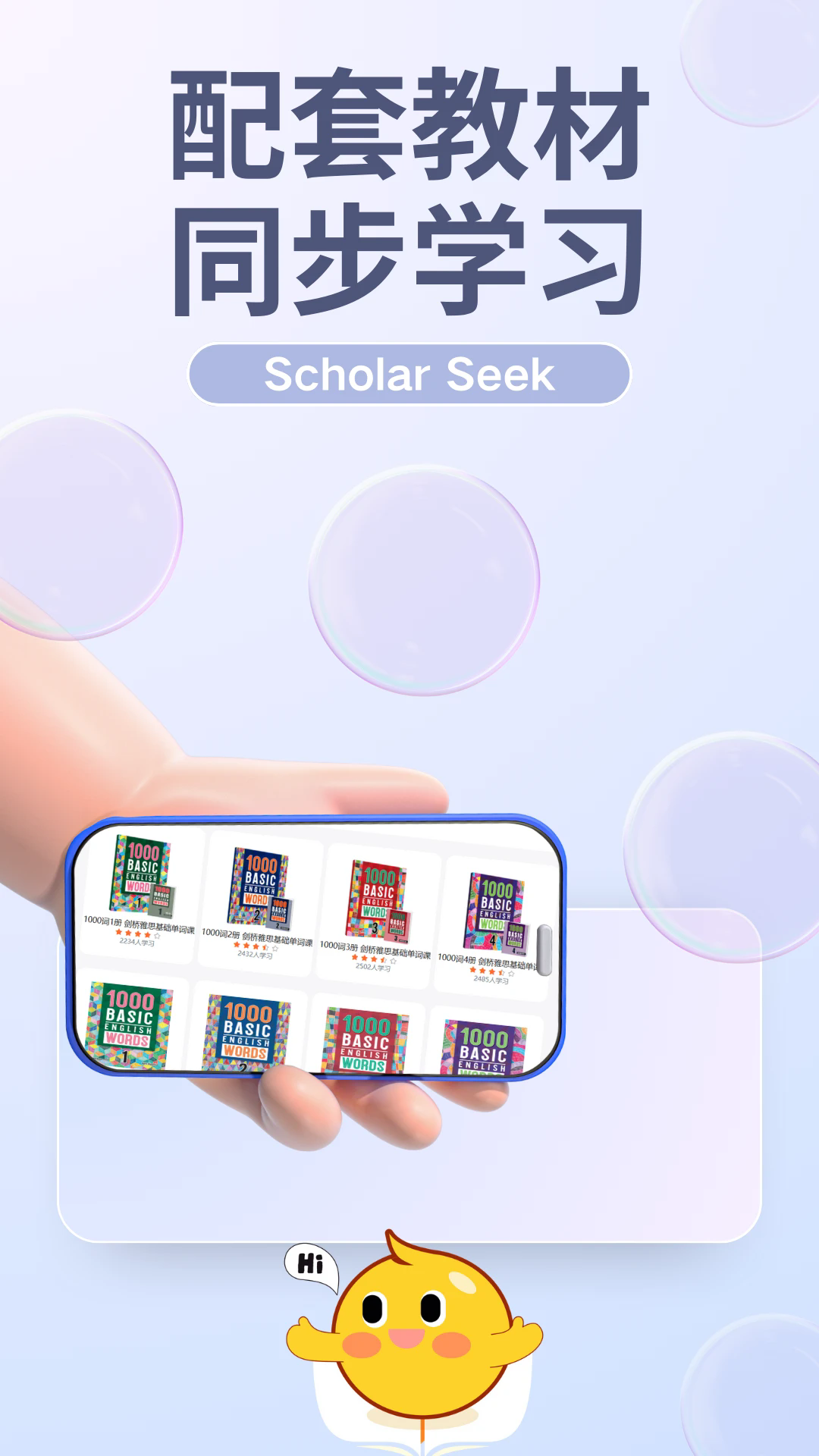 ScholarSeekAPPd؈D