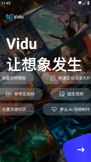 Vidu AI֙C(j)ܛ؈D