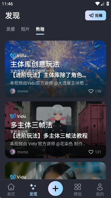 Vidu AI֙C(j)ܛ؈D