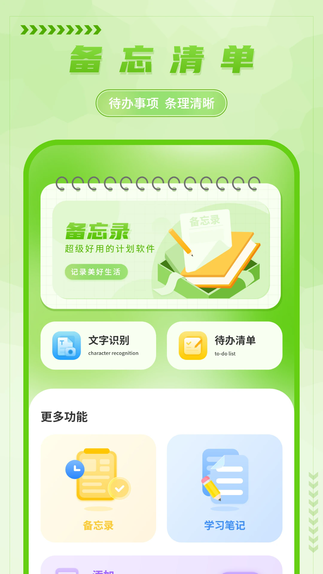 ֌app؈D