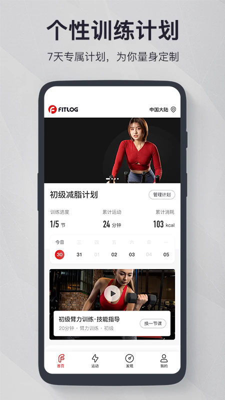 FITLOGAPP؈D