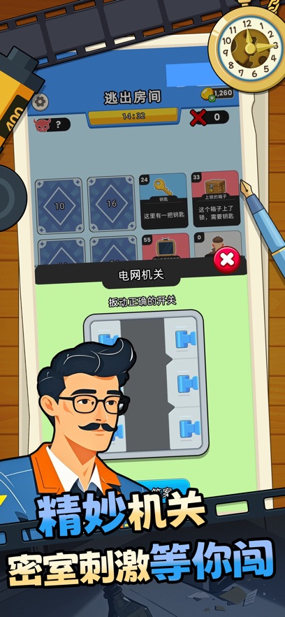 P-(Clue Master)V؈D