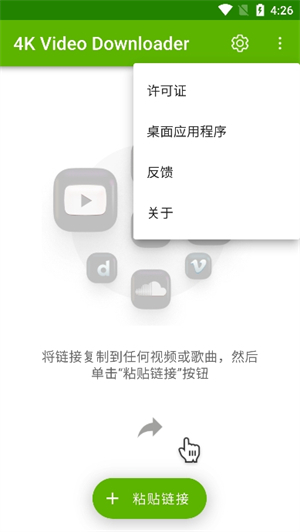 4kvideodownloader(4Kҕld)֙C؈D