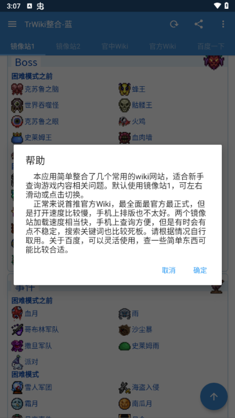 ̩wikidapp؈D