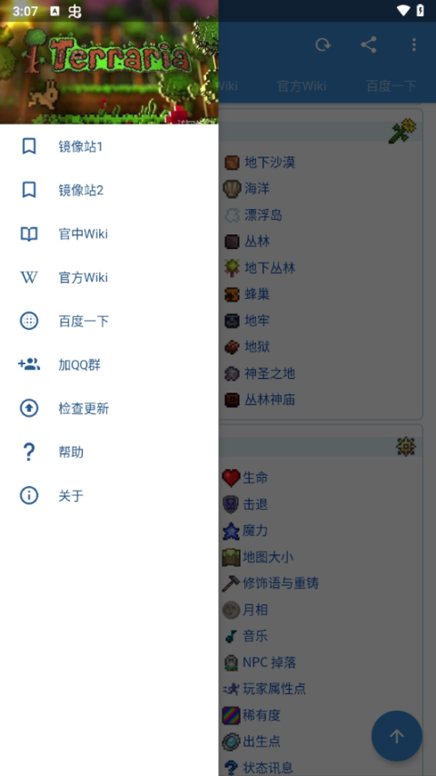 ̩wikidapp؈D