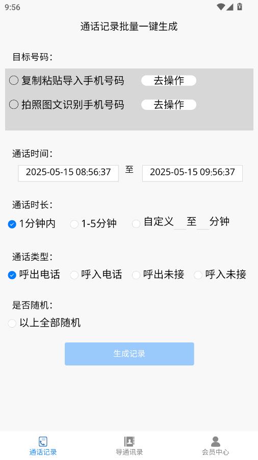 FţӛAPP(FţͨԒӛ)؈D