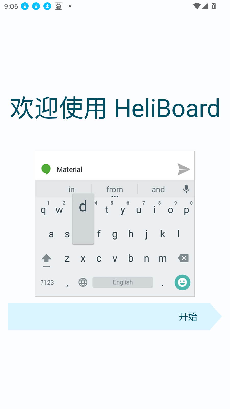 HeliBoardܛ؈D