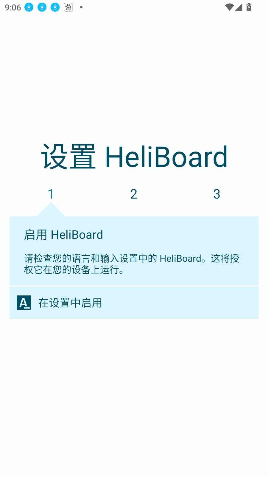 HeliBoardܛ؈D