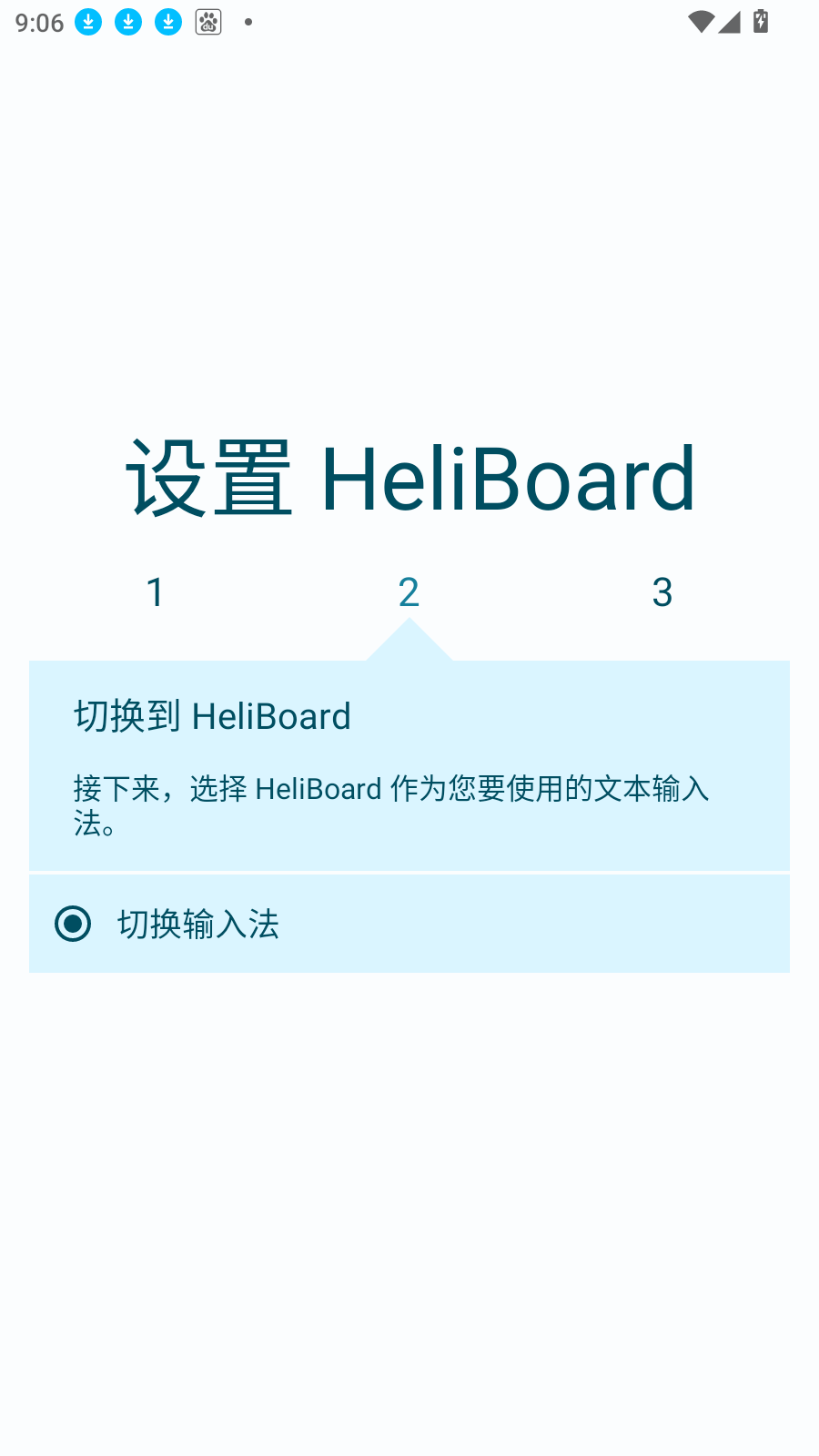 HeliBoardܛ؈D