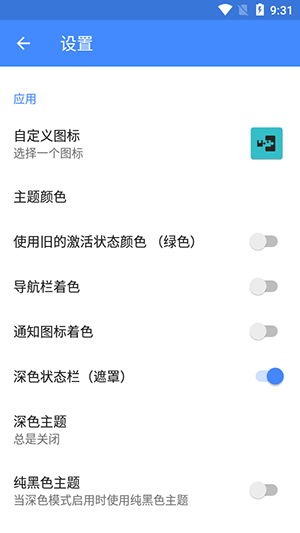EdXposedManager؈D