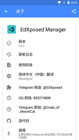 EdXposedManager؈D