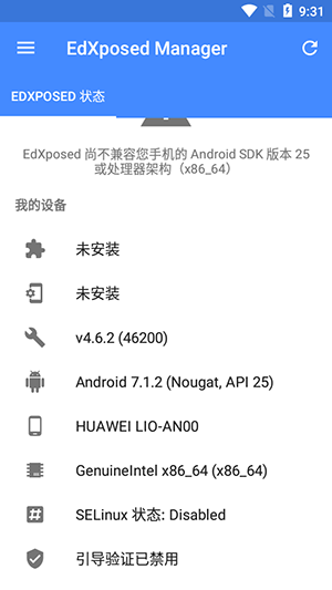 EdXposedManager؈D