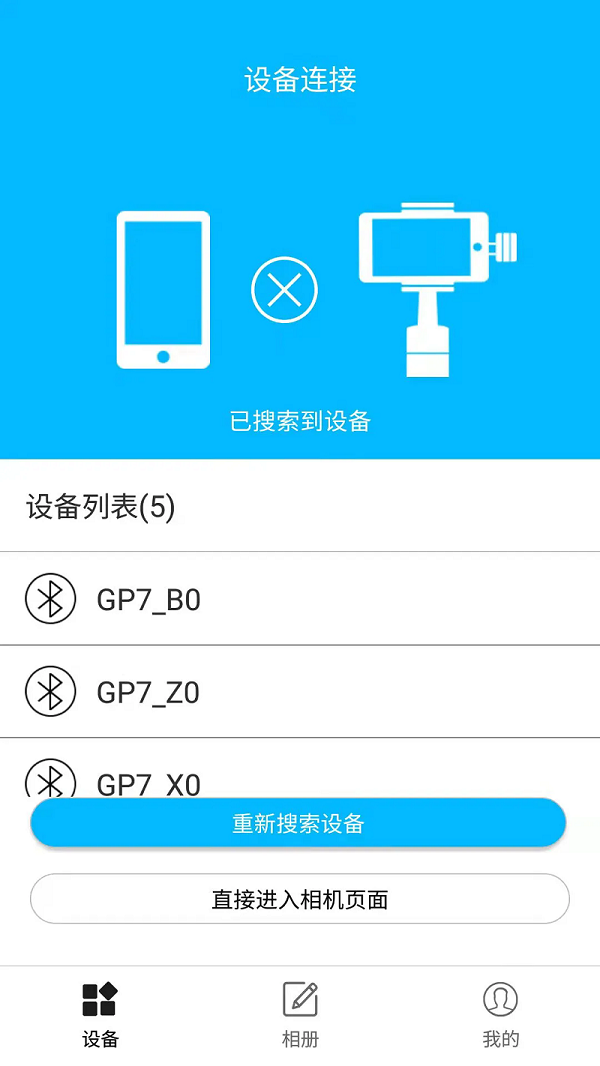 GimbalProAPPd؈D