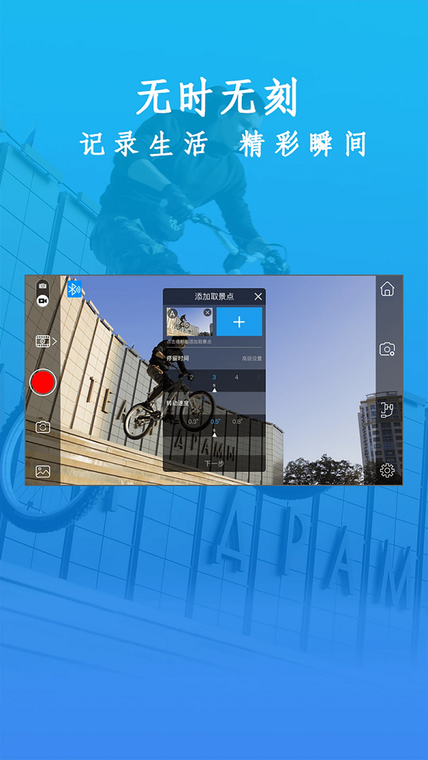 GimbalProAPPd؈D