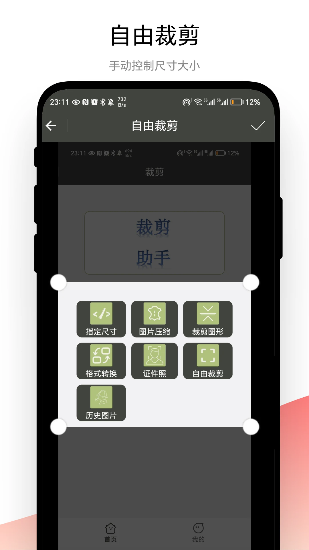 üapp؈D