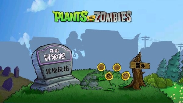 ֲ(zhn)ʬѪt(PvZ TV  XH)؈D