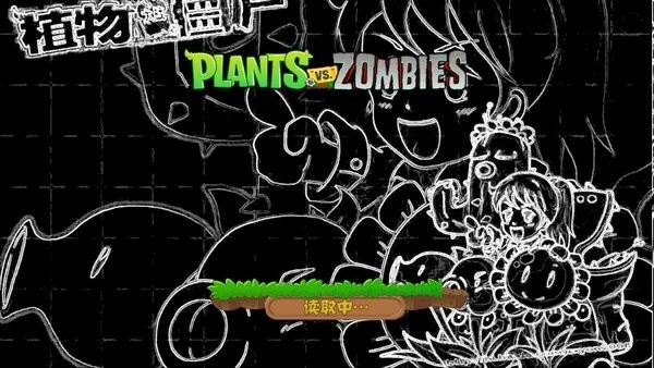 ֲ(zhn)ʬѪt(PvZ TV  XH)؈D