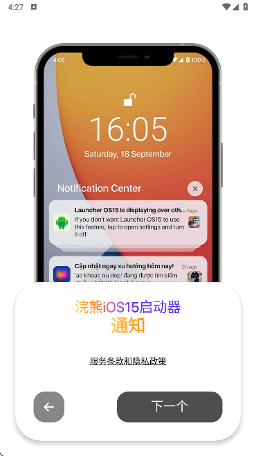 ios15؈D