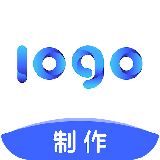 logo制作軟件2.5.2 手機版