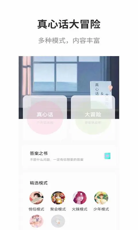ԒðU(xin)ȫAPP؈D