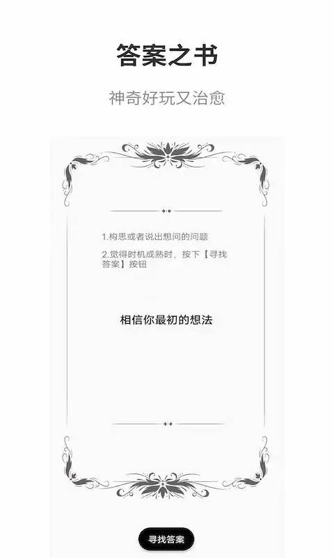 ԒðU(xin)ȫAPP؈D