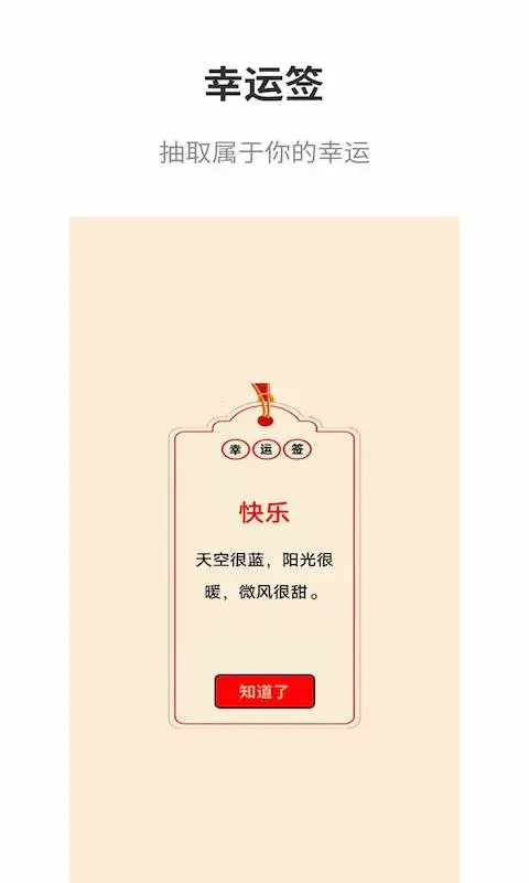 ԒðU(xin)ȫAPP؈D