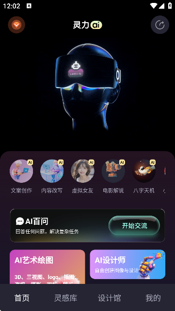 `AIٷAPP؈D