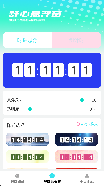 ˬcc(ԄBc)APP؈D