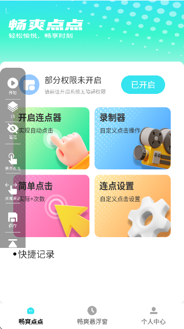 ˬcc(ԄBc)APP؈D