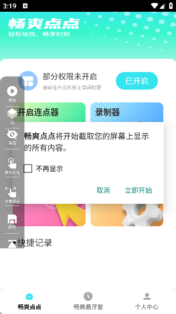 ˬcc(ԄBc)APP؈D