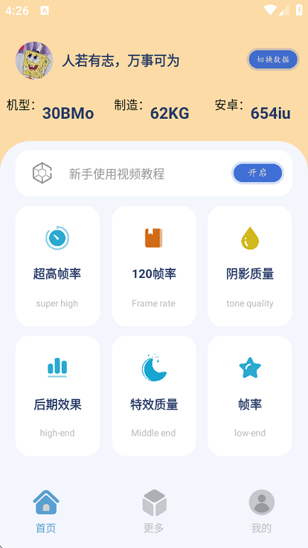 ؈app؈D